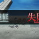 Illustration for article titled iKantai Collection: /iExiles Ani-TAY Review